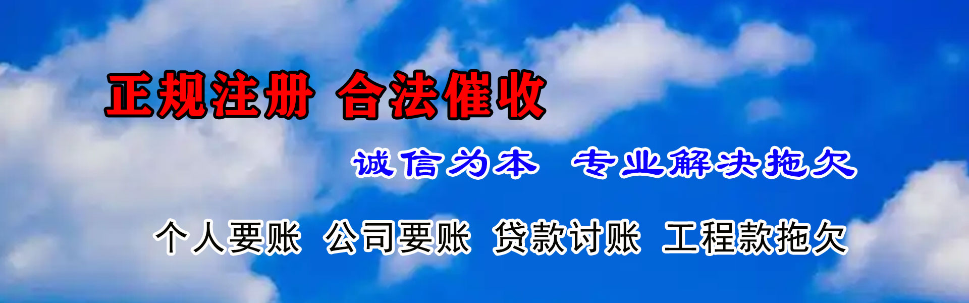 富阳收账公司